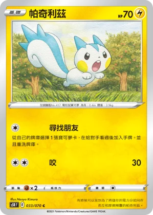 麻麻鰻