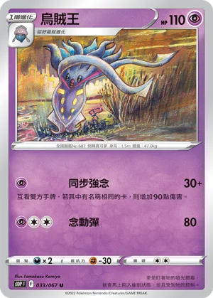 哥德小姐
