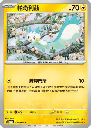 鬼斯