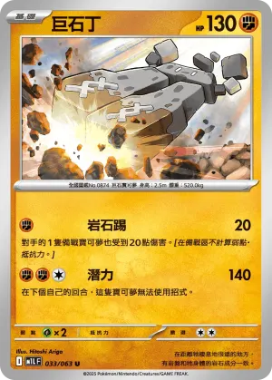 萌虻