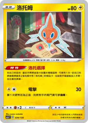麻麻鰻
