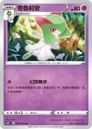 師父鼬