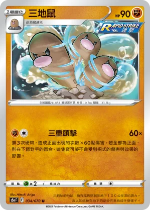 樹才怪
