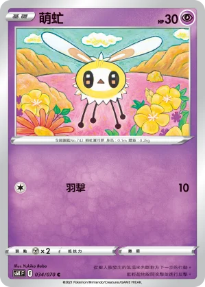 迷唇姐