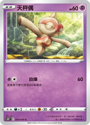 麻麻鰻魚王
