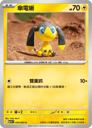 鬼斯通