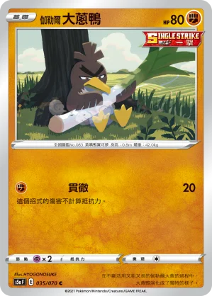 頭蓋龍