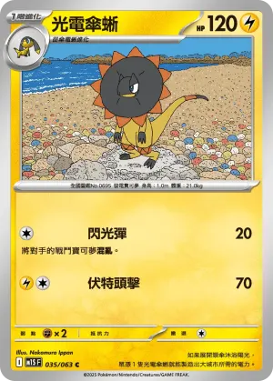 耿鬼