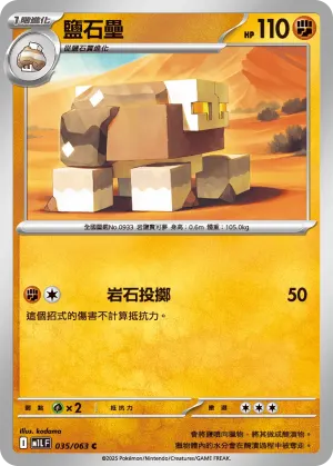 鐵武者
