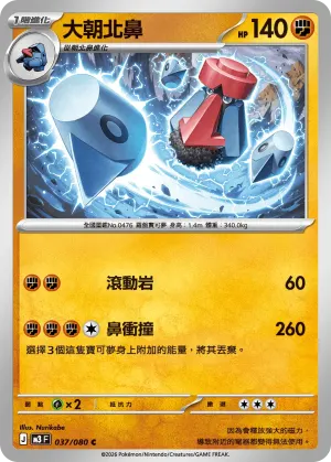 瑪沙那