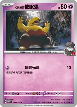 鐵包袱