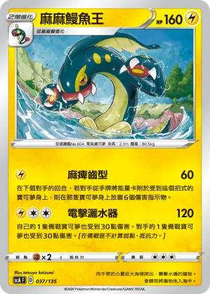 毒電嬰
