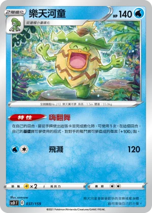 樂天河童