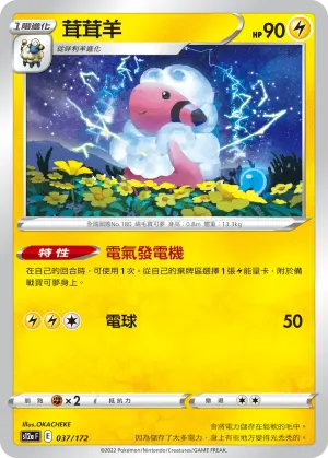巨翅飛魚