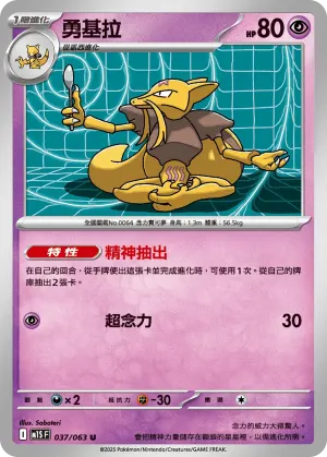 滑滑小子