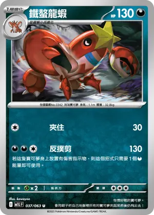 瑪沙那