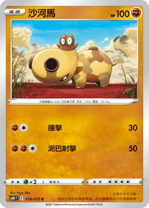 鹽石寶