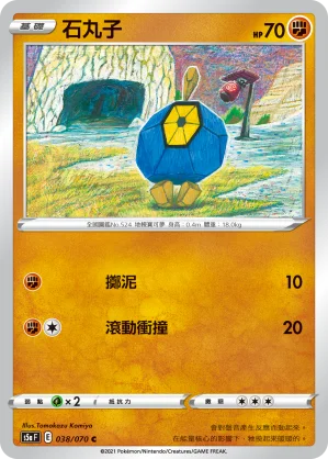 師父鼬