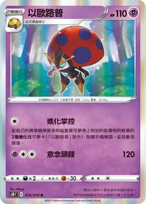 花葉蒂