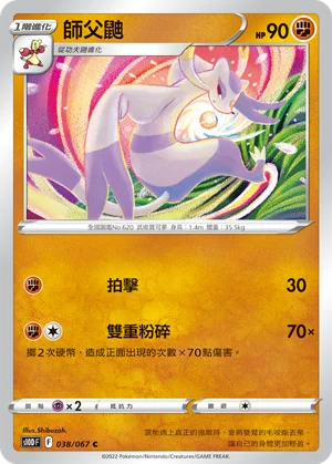沙河馬