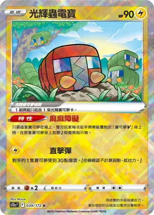 沼躍魚