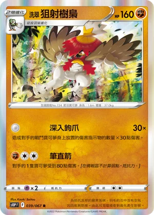 火爆猴