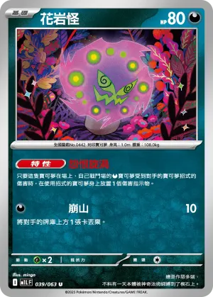 螺釘地鼠