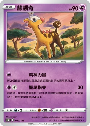 光蚪仔
