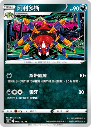 艾路雷朵