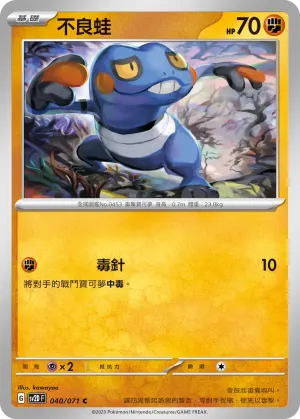 皮卡丘