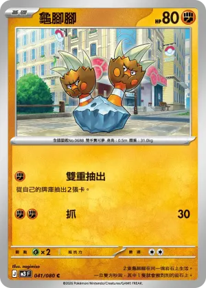 雙卵細胞球