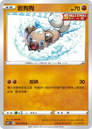 爬地翅