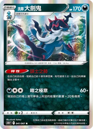 岩狗狗