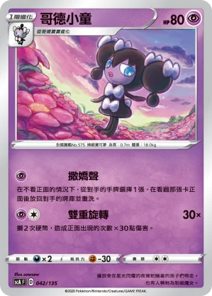 皮寶寶