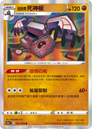 偷兒狐