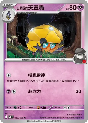 電海燕