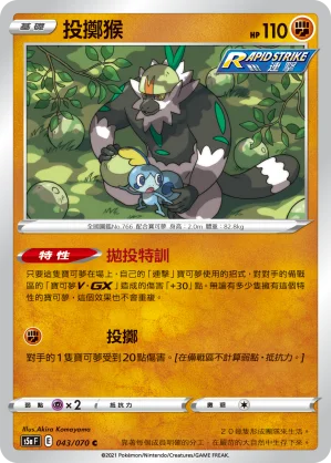 狐大盜
