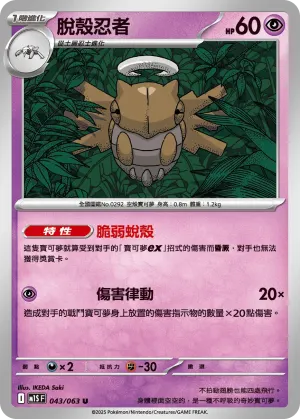種子鐵球