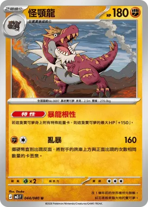 大宇怪