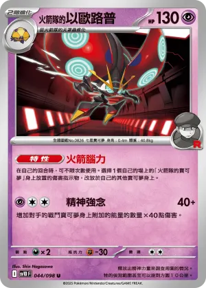 大電海燕