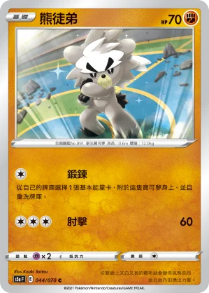 小磁怪