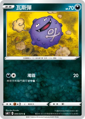 巨鉗螳螂