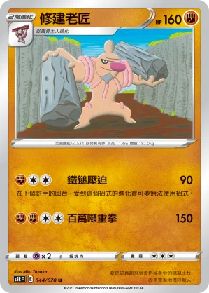 瑪夏多