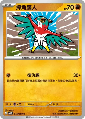 咚咚鼠