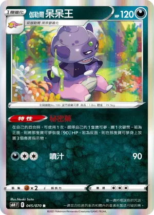 大嘴蝠