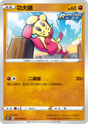愛管侍