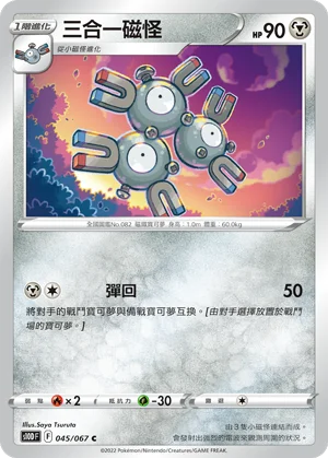伽勒爾 呆呆王