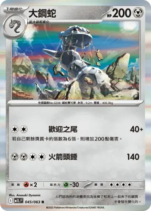 大嘴娃