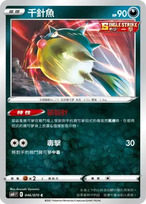 叉字蝠