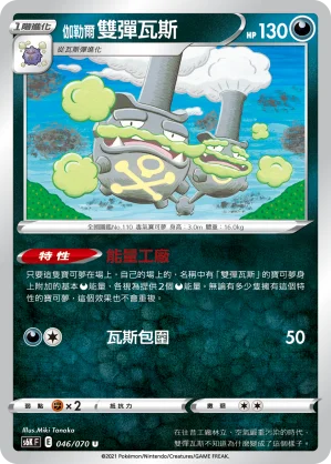 齒輪兒
